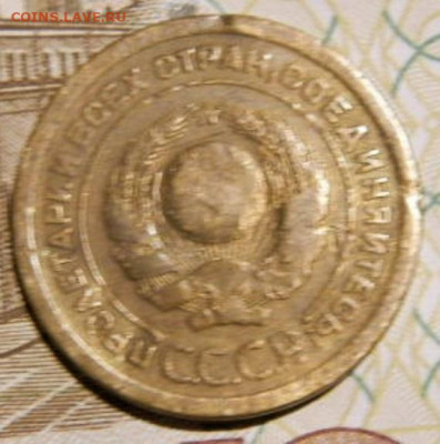 5 копеек 1926г.шт.1.10 бюджетная до 26.02.26г. 22-00 - P2160326.JPG