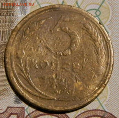 5 копеек 1926г.шт.1.10 бюджетная до 26.02.26г. 22-00 - P2160325.JPG