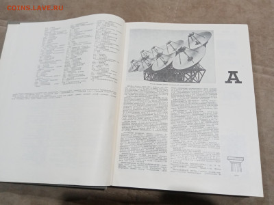 Политехнический словарь до 27.02.26 в 22:00 по мск - IMG_20260221_231411