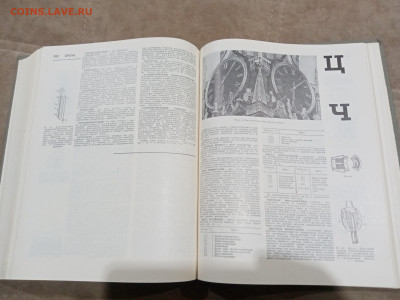 Политехнический словарь до 27.02.26 в 22:00 по мск - IMG_20260221_231211