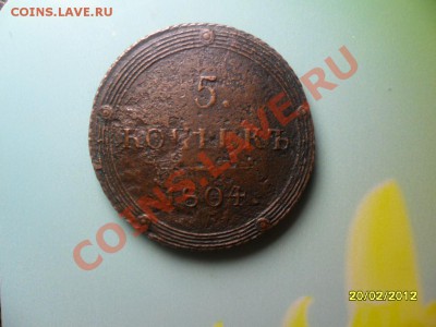 5 копеек 1804 км  до 3 марта - SAM_9386.JPG