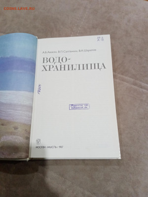 Природа мира водохранилища до 27.02.26 в 22:00 по мск - IMG_20260221_232353