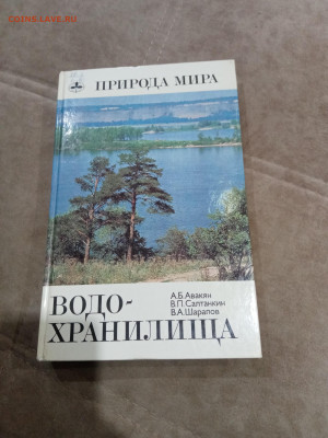 Природа мира водохранилища до 27.02.26 в 22:00 по мск - IMG_20260221_232347