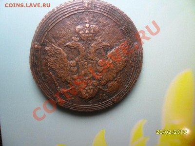 5 копеек 1804 км  до 3 марта - SAM_9435.JPG
