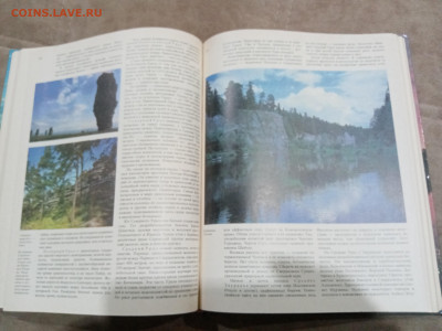 Природа моей страны до 27.02.26 в 22:00 по мск - IMG_20260222_000119