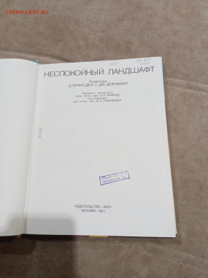 Не покойный ландшафт до 27.02.26 в 22:00 по мск - IMG_20260222_001243