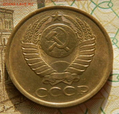 5 копеек 1986т.unc. до 26.02.26г. 22-00 - P2180711.JPG