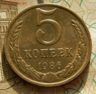 5 копеек 1986т.unc. до 26.02.26г. 22-00 - P2180710.JPG