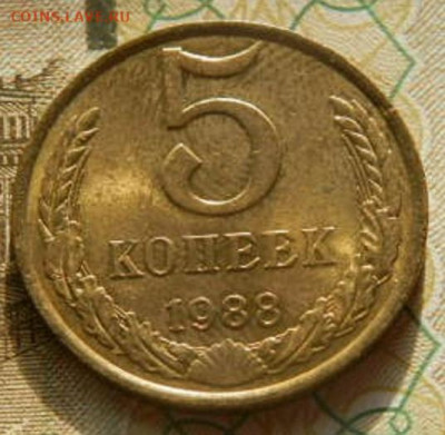 5 копеек 1988т.unc. до 26.02.26г. 22-00 - P2180712.JPG