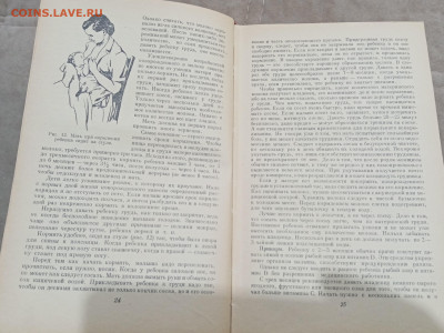 Домоводство 1958г до 27.02.26 в 22:00 по мск - IMG_20260222_014841