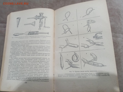 Домоводство 1958г до 27.02.26 в 22:00 по мск - IMG_20260222_014814