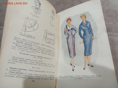 Домоводство 1958г до 27.02.26 в 22:00 по мск - IMG_20260222_014754