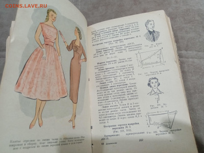 Домоводство 1958г до 27.02.26 в 22:00 по мск - IMG_20260222_014744