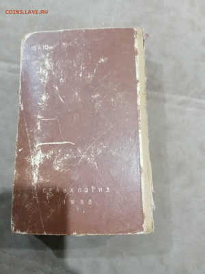 Домоводство 1958г до 27.02.26 в 22:00 по мск - IMG_20260222_014620