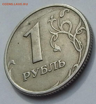 1 рубль 2006 года СПМД 2шт - DSCN3804.JPG