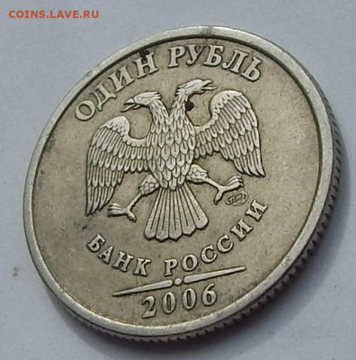 1 рубль 2006 года СПМД 2шт - DSCN3805.JPG