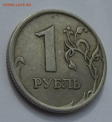 1 рубль 2006 года СПМД 2шт - DSCN3814.JPG