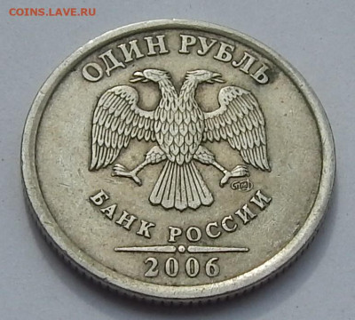 1 рубль 2006 года СПМД 2шт - DSCN3816.JPG