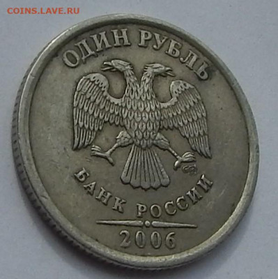 1 рубль 2006 года СПМД 2шт - DSCN3817.JPG