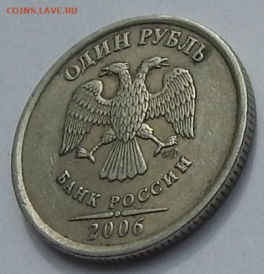 1 рубль 2006 года СПМД 2шт - DSCN3818.JPG
