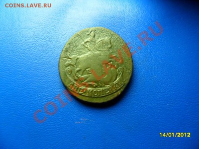 2 копейки 1790ем до 3 марта - SAM_7561.JPG