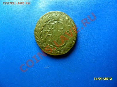 2 копейки 1790ем до 3 марта - SAM_7572.JPG