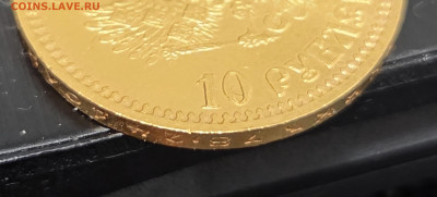 10 рублей 1899 АГ  до 22.00 23.02.2026 - 20260222_100449