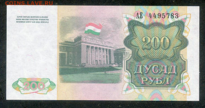 Таджикистан 200 рублей 1994 UNC до 25.02. - Таджикистан_1994-200рублей_UNC_спинка