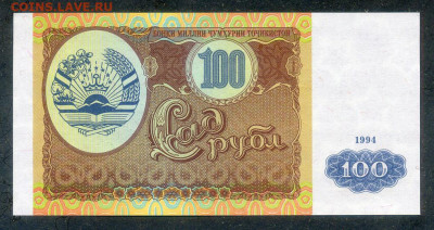 Таджикистан 100 рублей 1994 UNC до 25.02. - Таджикистан_1994-100рублей_UNC_лицо