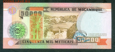 Мозамбик 50000 метикалов 1993 AU до 25.02. - Мозамбик_50000метикалов-1993_AU_спинка
