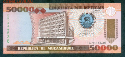 Мозамбик 50000 метикалов 1993 AU до 25.02. - Мозамбик_50000метикалов-1993_AU_лицо