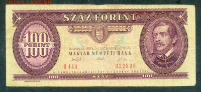 Венгрия 100 форинтов 1993 до 25.02. - Венгрия_100форинтов-1993-B444_лицо