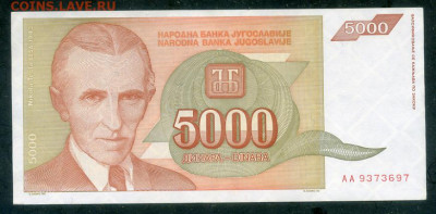 Югославия 5000 динаров 1993 до 25.02. - Югославия_1993-5000динаров-AA_EF_лицо