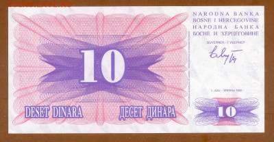 Босния и Герцеговина 10 динаров 1992 AU до 25.02. - Босния-Герцеговина_10динаров-1992-JF_AU_лицо