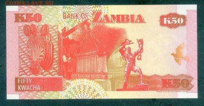Замбия 50 квача 1992 UNC до 25.02. - Замбия_50квача-1992_UNC_спинка