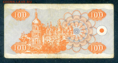 Украина купон 100 карбованцев 1992 до 25.02. - Украина_купон-100карбованцев-1992_спинка