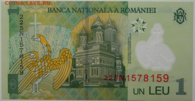 Румыния 1 лей 2018 г. (Полимер) С рубля! до 27.02.26 - DSCN9536.JPG