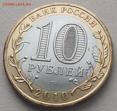 БИМ 10р 2010г Ямало-Ненецкий АО, до 26.02.26 22:00 мск - 4