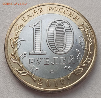 БИМ 10р 2010г Ямало-Ненецкий АО, до 26.02.26 22:00 мск - 3