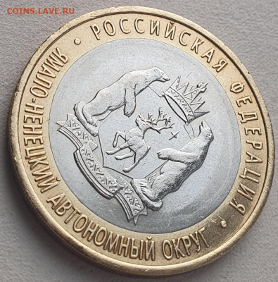 БИМ 10р 2010г Ямало-Ненецкий АО, до 26.02.26 22:00 мск - 2