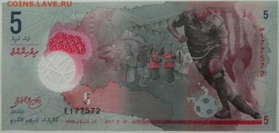 Мальдивские острова 5 руфий 2017 г. (Полимер) С рубля! до 27 - DSCN9582.JPG