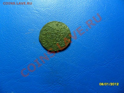 Полушка "Сибирь" 1768 (2) до 3марта - SAM_6885.JPG