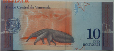 Венесуэла 10 боливаров 2018 г. С рубля!  до 27.02.26 - DSCN0824.JPG