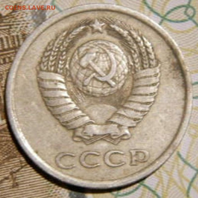 20 копее 1980г. шт.3.1 до 26.02.26г. 22-00 - P2160375.JPG