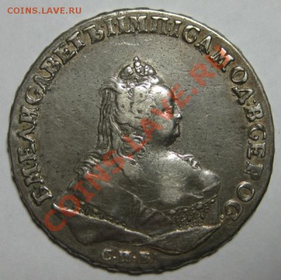 РУБЛЬ 1743 СПБ - 1R 1743 SPB obv3