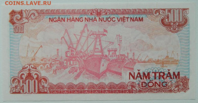 Вьетнам 500 донгов 1988 г. С рубля! до 27.02.26 - DSCN0882.JPG