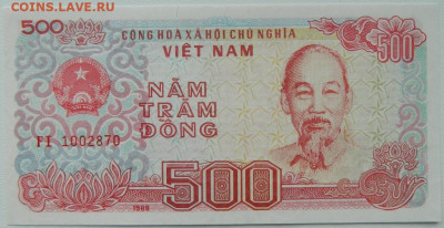 Вьетнам 500 донгов 1988 г. С рубля! до 27.02.26 - DSCN0883.JPG