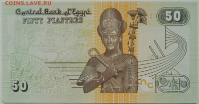 Египет 50 пиастров 2017 г. С рубля! до 27.02.26 - DSCN0885.JPG