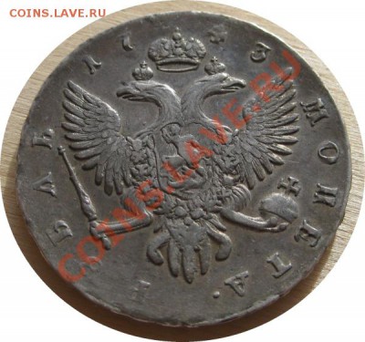 РУБЛЬ 1743 СПБ - 1R 1743 SPB rev