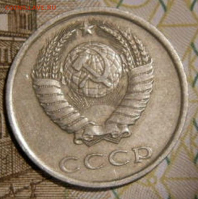 20 копее 1984г. шт.Б до 26.02.26г. 22-00 - P2160383.JPG